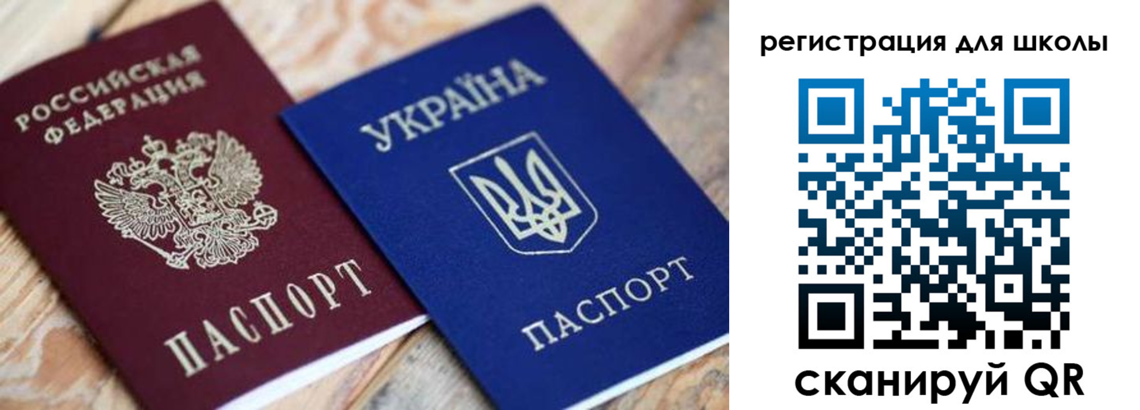 временная прописка в Куйбышеве
