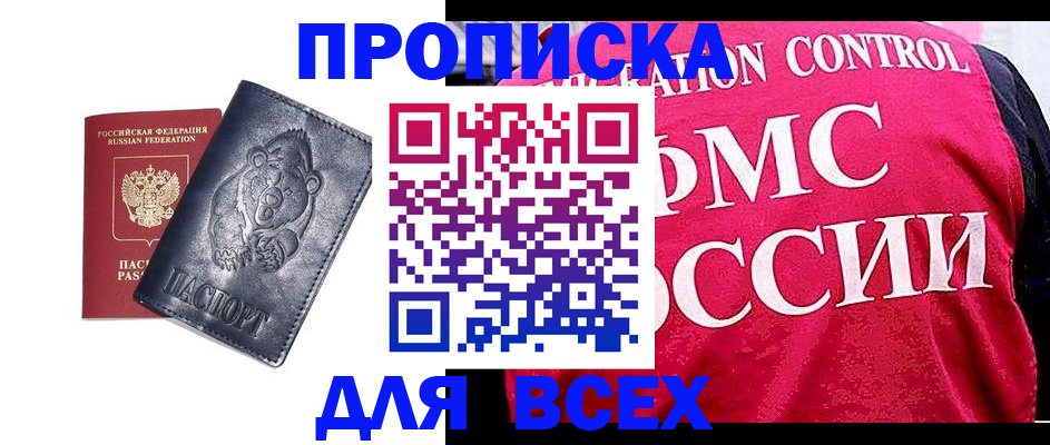 временная регистрация собственник в Куйбышеве